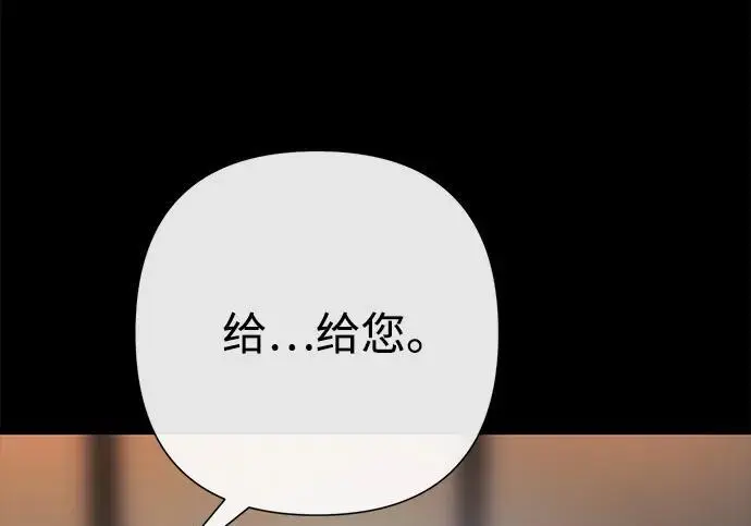 漫画《问题王子》[第147话] 巨大坟墓第163张图