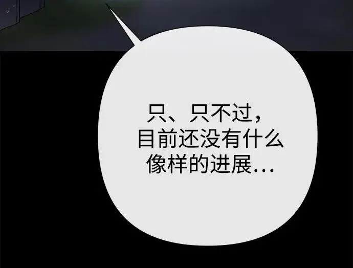 漫画《问题王子》[第147话] 巨大坟墓第165张图