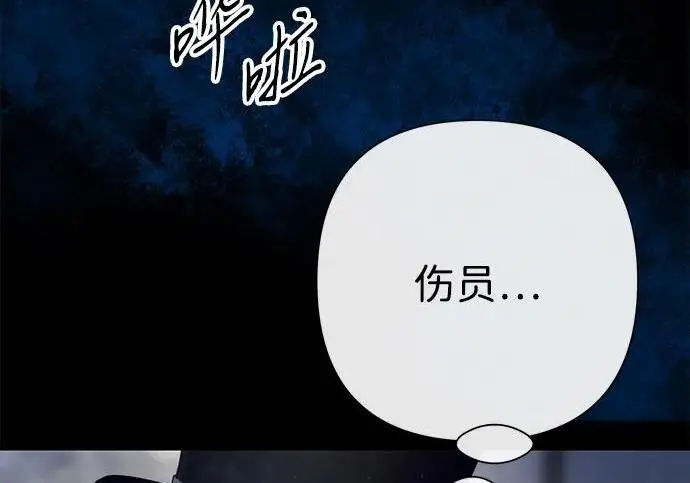 漫画《问题王子》[第147话] 巨大坟墓第171张图