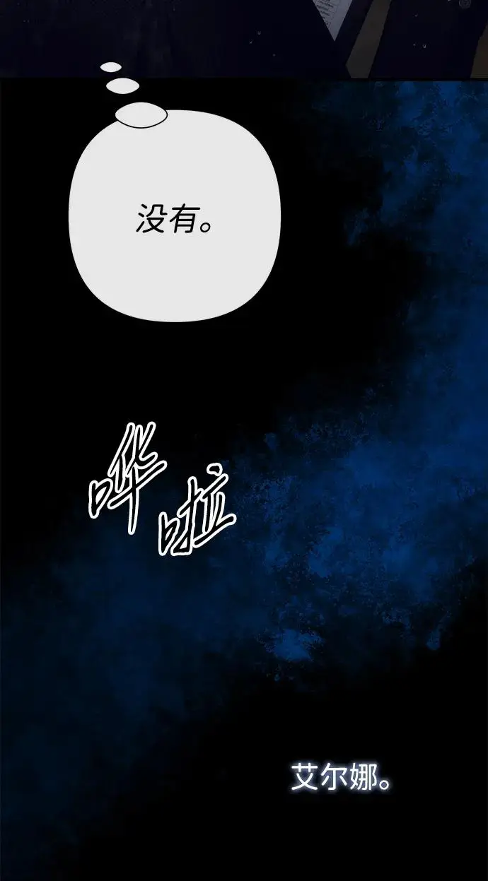 漫画《问题王子》[第147话] 巨大坟墓第173张图