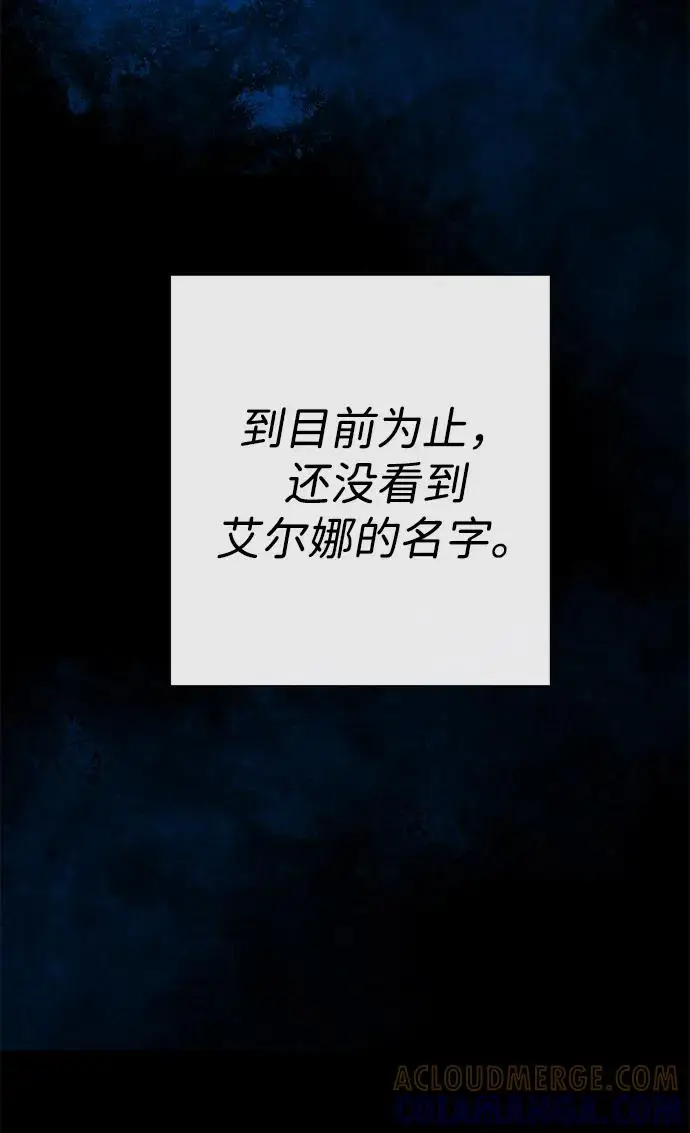 漫画《问题王子》[第147话] 巨大坟墓第175张图