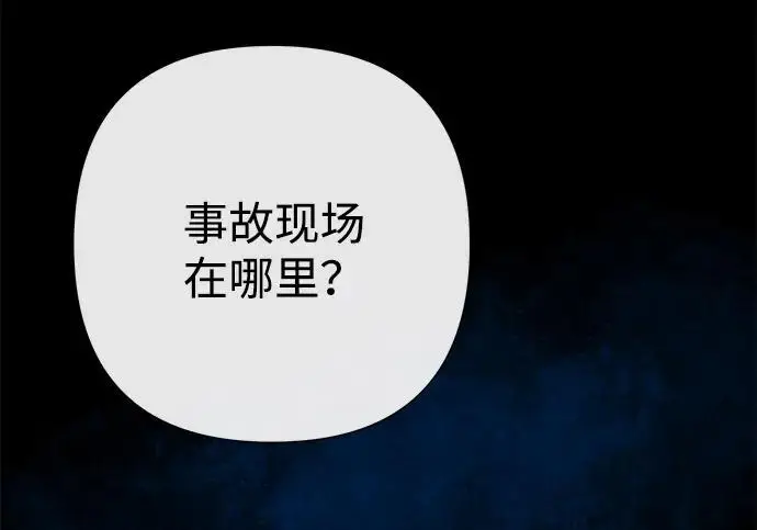 漫画《问题王子》[第147话] 巨大坟墓第177张图