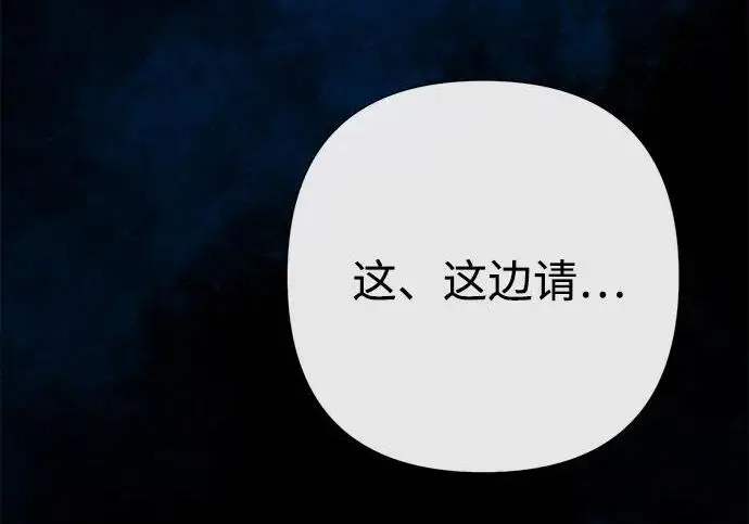 漫画《问题王子》[第147话] 巨大坟墓第178张图