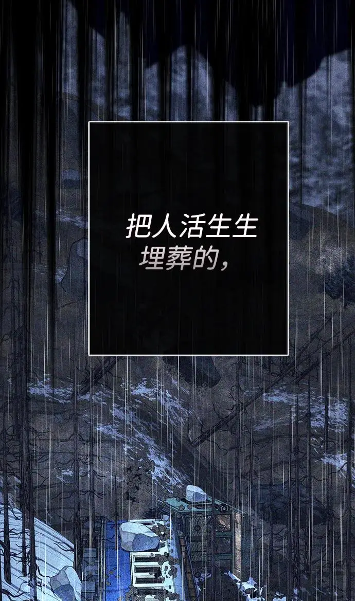 漫画《问题王子》[第147话] 巨大坟墓第188张图