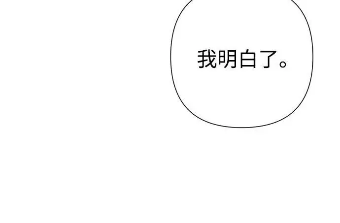 漫画《问题王子》[第147话] 巨大坟墓第19张图