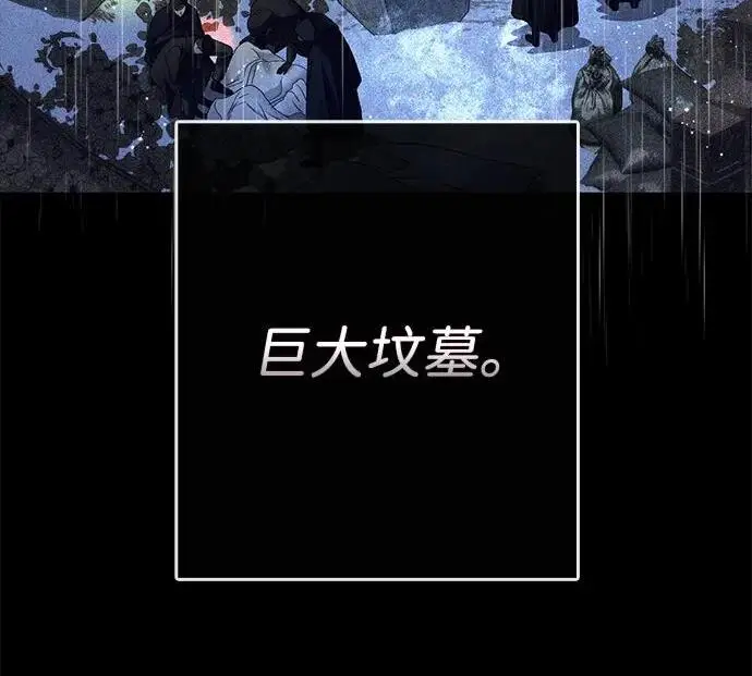 漫画《问题王子》[第147话] 巨大坟墓第191张图