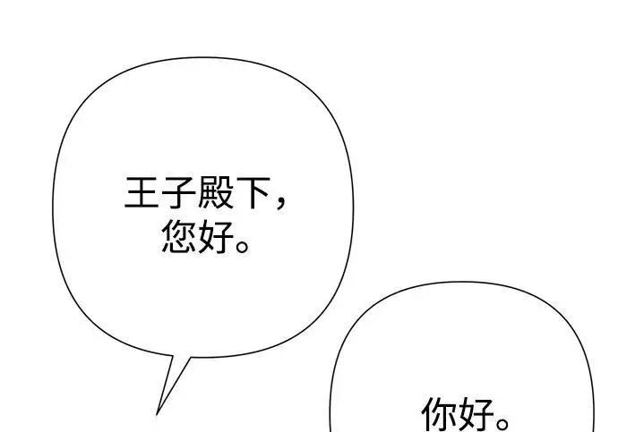 漫画《问题王子》[第147话] 巨大坟墓第20张图