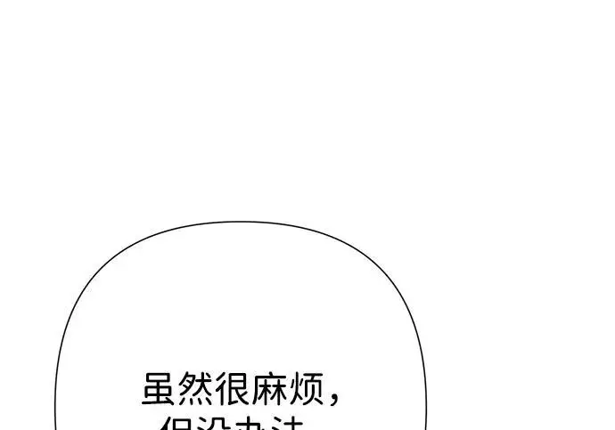 漫画《问题王子》[第147话] 巨大坟墓第24张图
