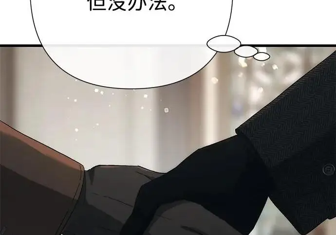 漫画《问题王子》[第147话] 巨大坟墓第25张图