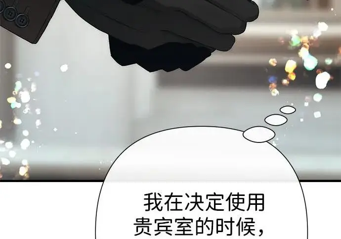 漫画《问题王子》[第147话] 巨大坟墓第26张图