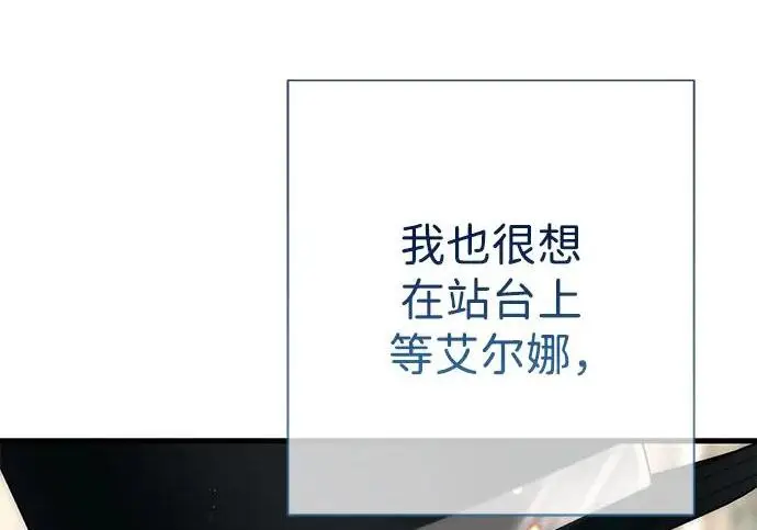 漫画《问题王子》[第147话] 巨大坟墓第30张图