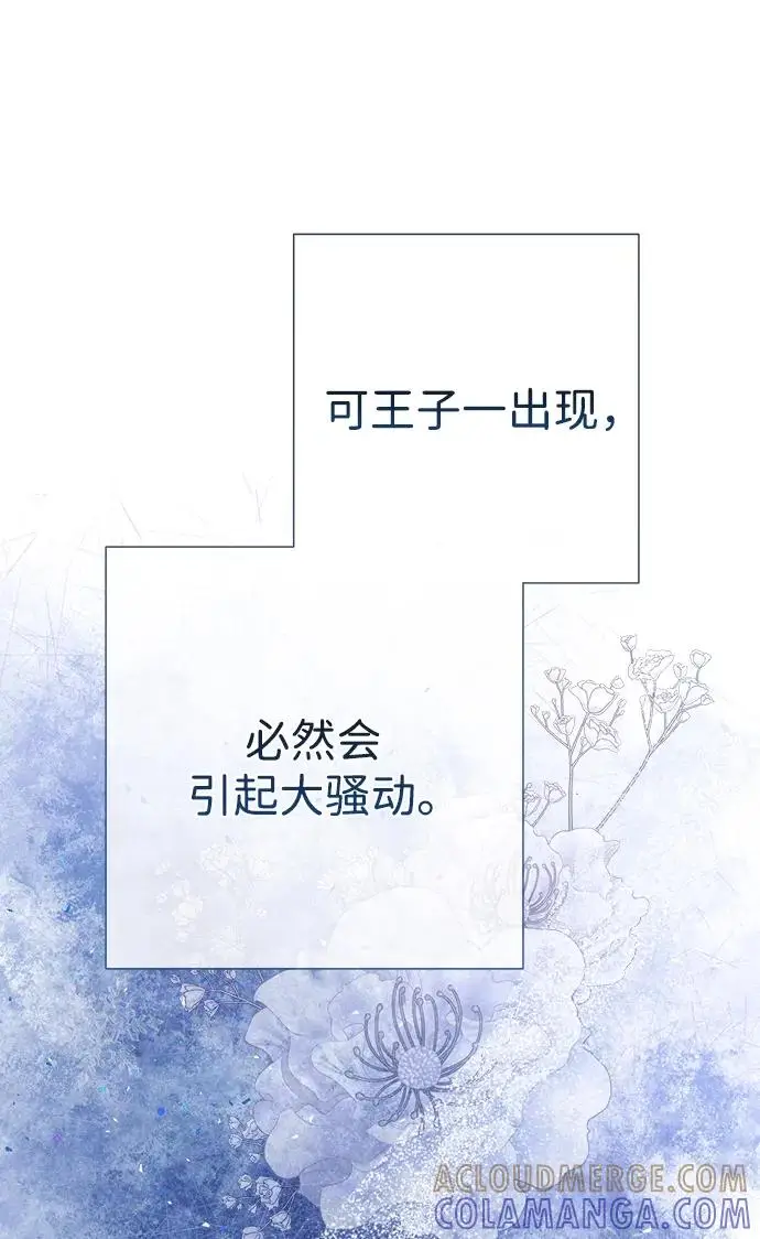 漫画《问题王子》[第147话] 巨大坟墓第33张图