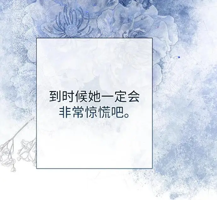 漫画《问题王子》[第147话] 巨大坟墓第36张图