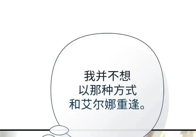 漫画《问题王子》[第147话] 巨大坟墓第38张图