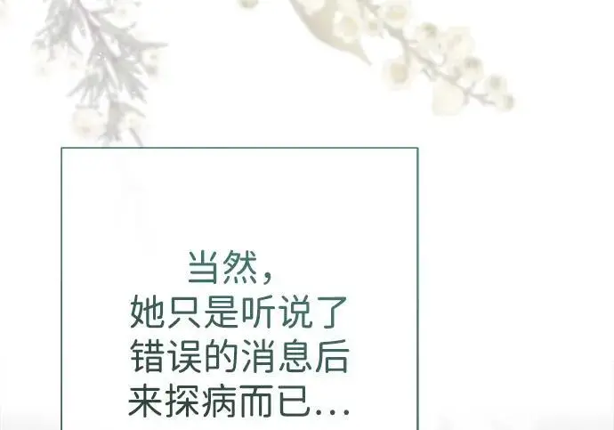 漫画《问题王子》[第147话] 巨大坟墓第43张图