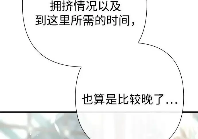 漫画《问题王子》[第147话] 巨大坟墓第60张图