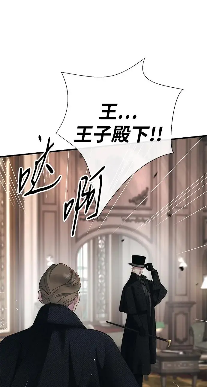 漫画《问题王子》[第147话] 巨大坟墓第63张图