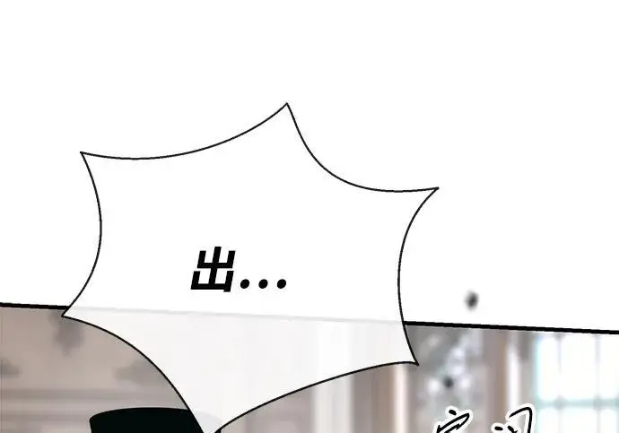 漫画《问题王子》[第147话] 巨大坟墓第65张图