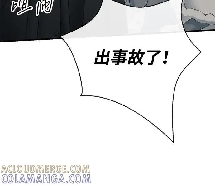 漫画《问题王子》[第147话] 巨大坟墓第67张图