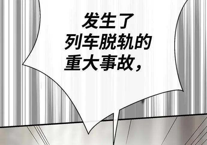 漫画《问题王子》[第147话] 巨大坟墓第69张图