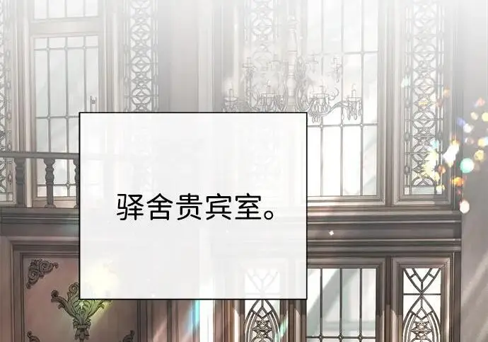 漫画《问题王子》[第147话] 巨大坟墓第7张图