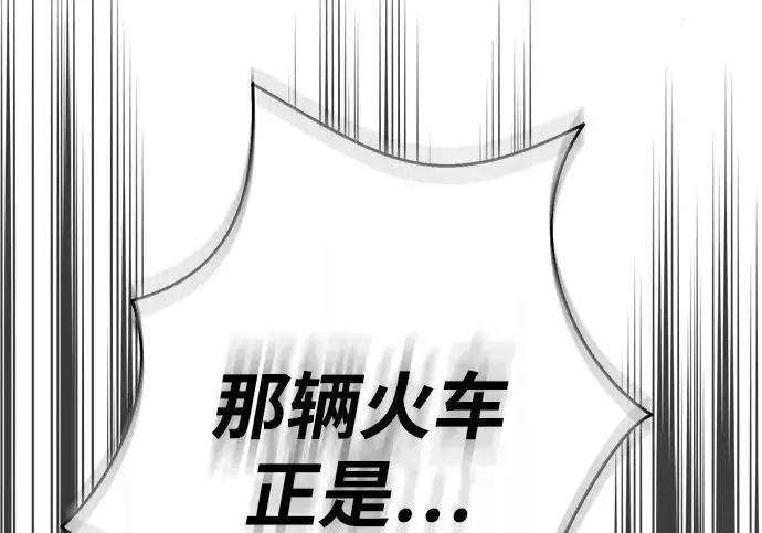 漫画《问题王子》[第147话] 巨大坟墓第72张图