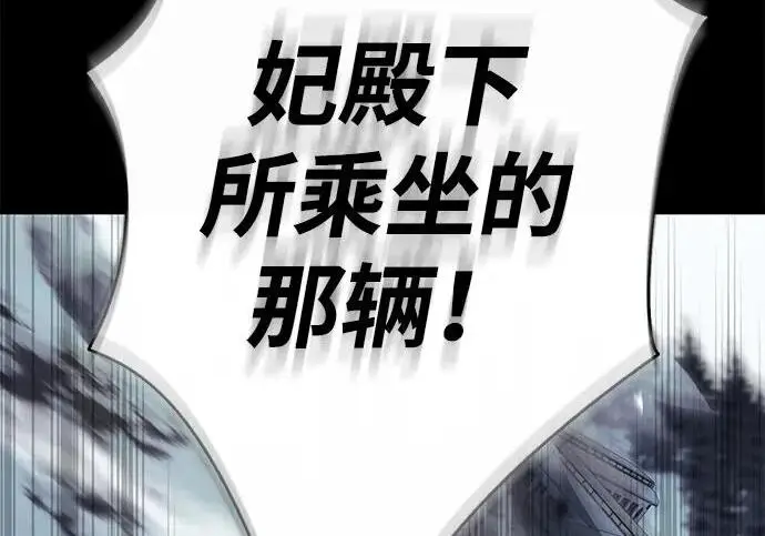 漫画《问题王子》[第147话] 巨大坟墓第76张图