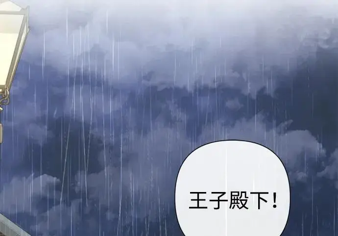 漫画《问题王子》[第147话] 巨大坟墓第81张图