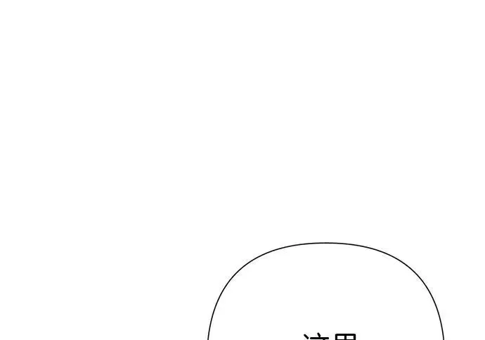 漫画《问题王子》[第147话] 巨大坟墓第91张图