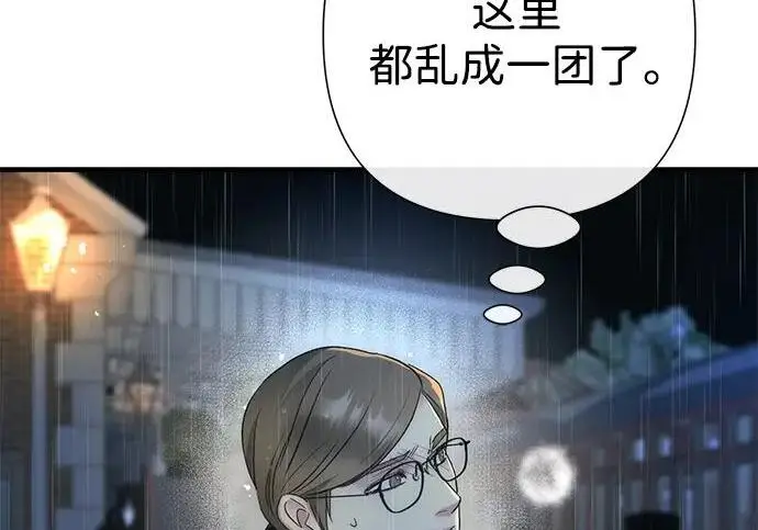 漫画《问题王子》[第147话] 巨大坟墓第92张图