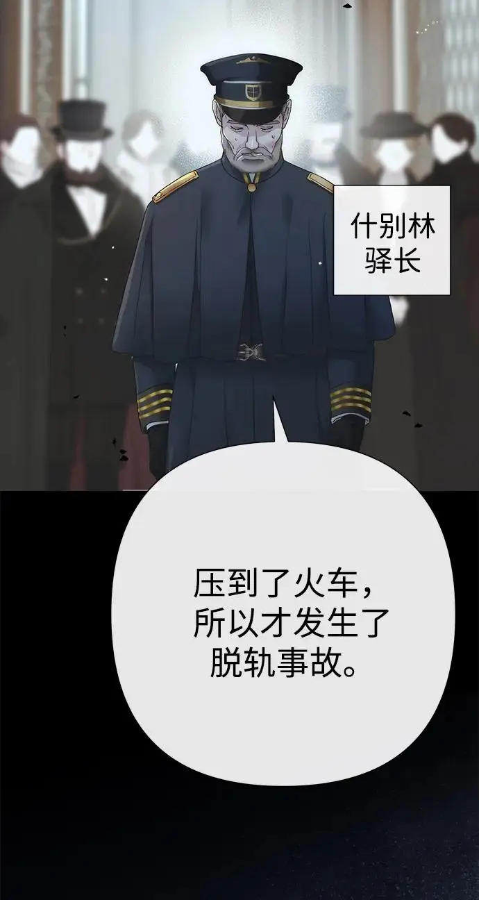 漫画《问题王子》[第147话] 巨大坟墓第95张图