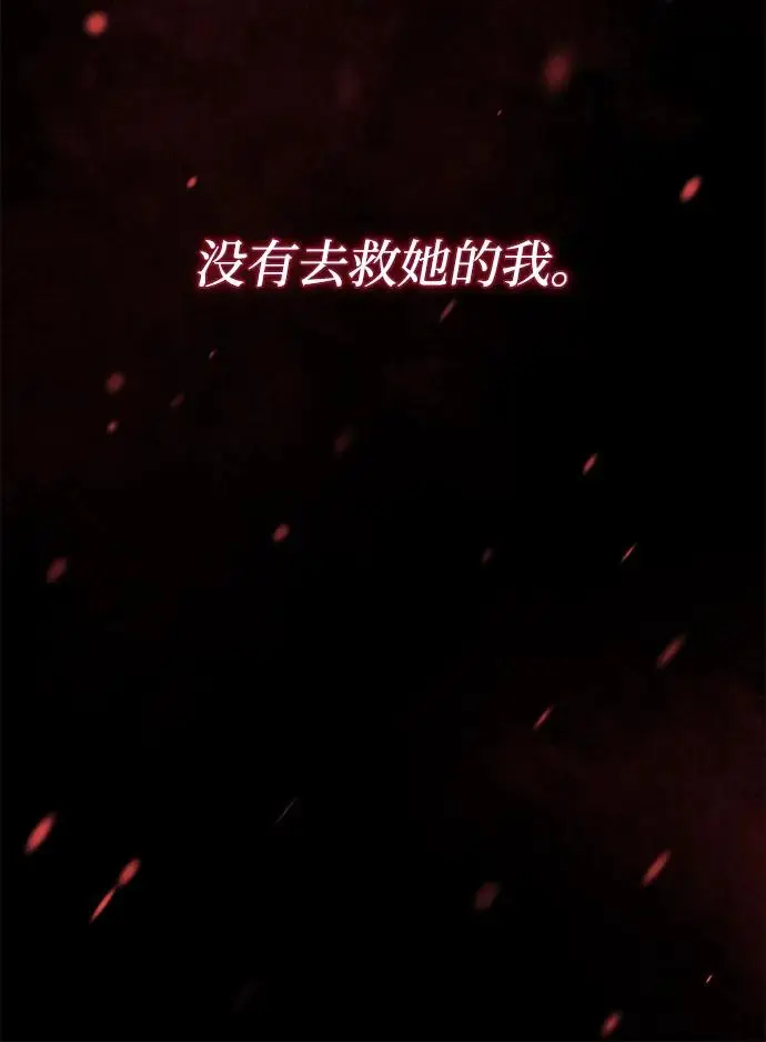 漫画《问题王子》[第148话] 我的妃，我的艾尔娜第100张图