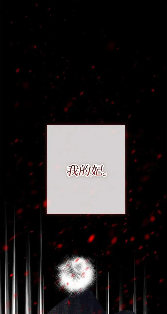 漫画《问题王子》[第148话] 我的妃，我的艾尔娜第101张图