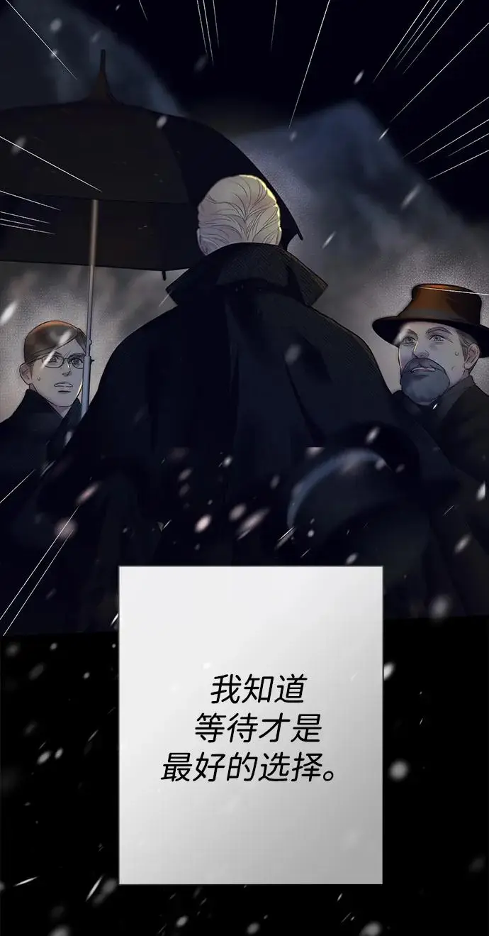 漫画《问题王子》[第148话] 我的妃，我的艾尔娜第110张图