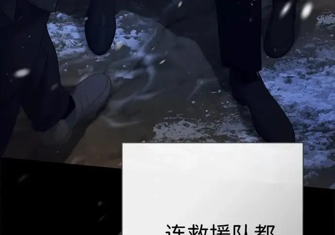 漫画《问题王子》[第148话] 我的妃，我的艾尔娜第113张图