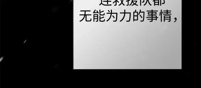 漫画《问题王子》[第148话] 我的妃，我的艾尔娜第114张图