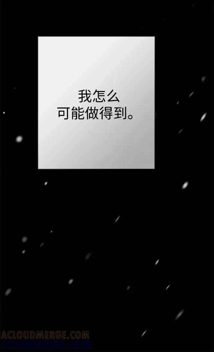 漫画《问题王子》[第148话] 我的妃，我的艾尔娜第115张图