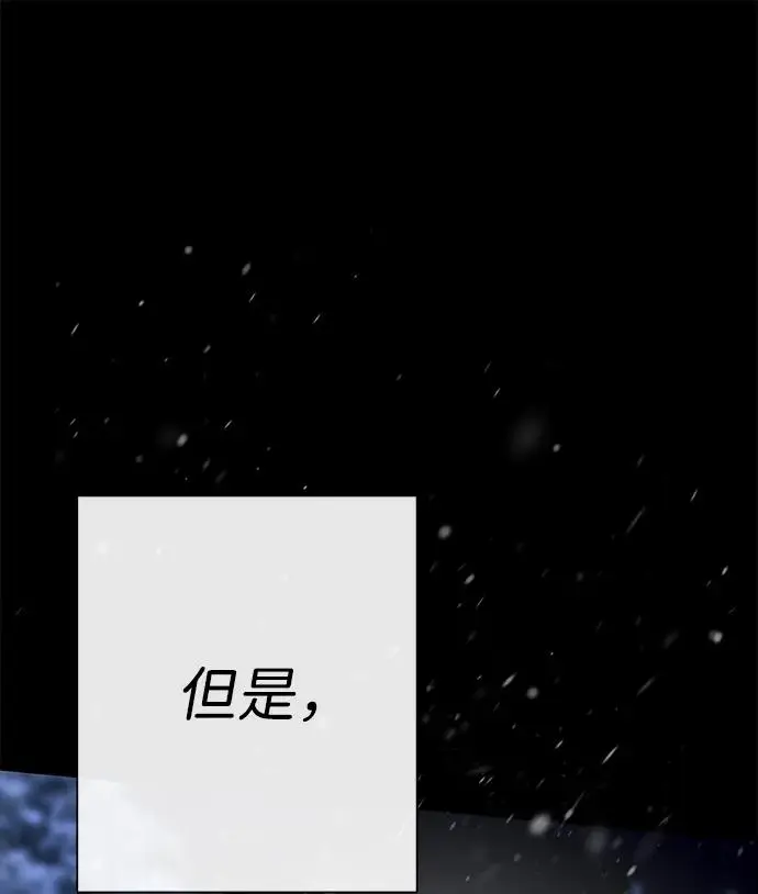 漫画《问题王子》[第148话] 我的妃，我的艾尔娜第116张图