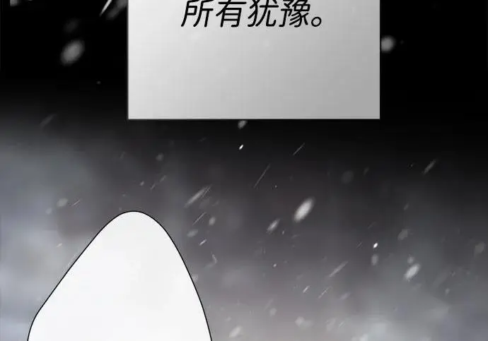 漫画《问题王子》[第148话] 我的妃，我的艾尔娜第126张图