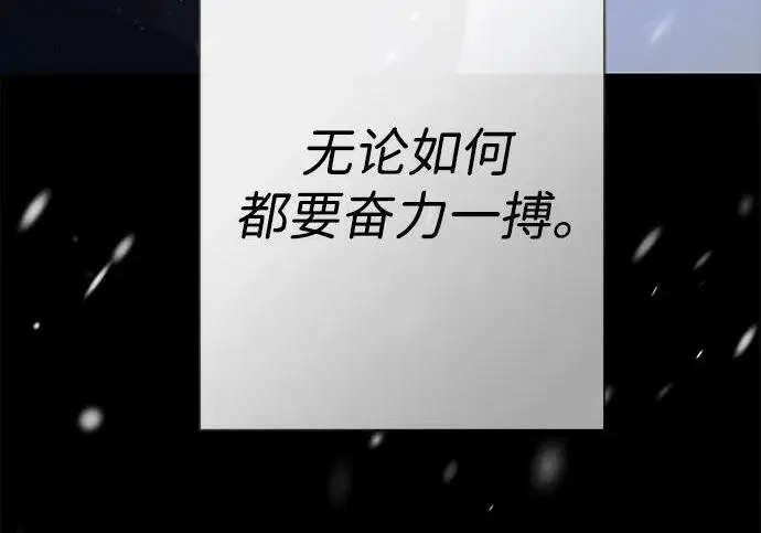 漫画《问题王子》[第148话] 我的妃，我的艾尔娜第129张图