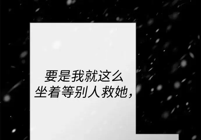 漫画《问题王子》[第148话] 我的妃，我的艾尔娜第132张图
