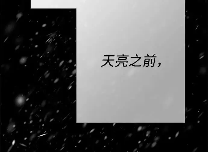 漫画《问题王子》[第148话] 我的妃，我的艾尔娜第133张图