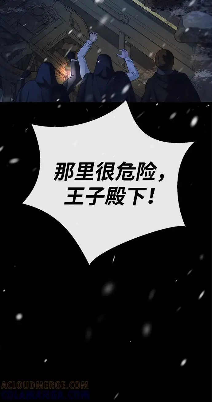 漫画《问题王子》[第148话] 我的妃，我的艾尔娜第140张图