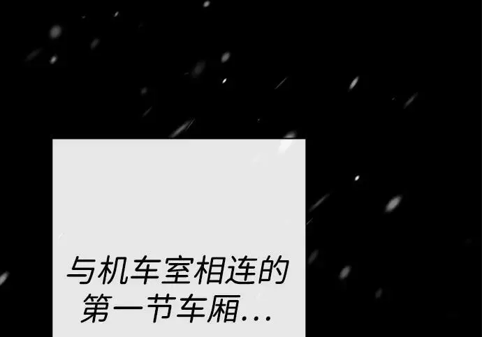 漫画《问题王子》[第148话] 我的妃，我的艾尔娜第141张图