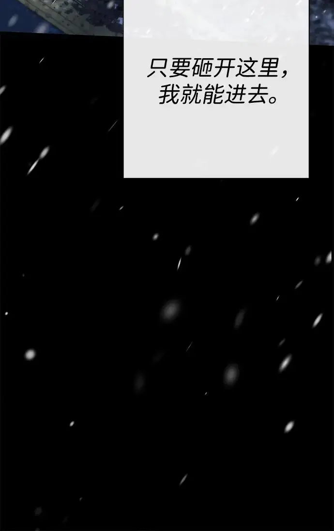 漫画《问题王子》[第148话] 我的妃，我的艾尔娜第144张图