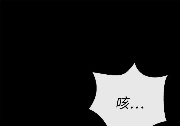 漫画《问题王子》[第148话] 我的妃，我的艾尔娜第180张图