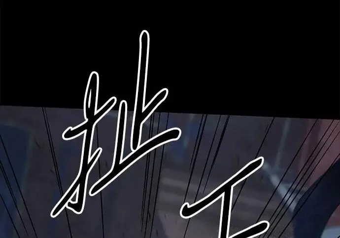 漫画《问题王子》[第148话] 我的妃，我的艾尔娜第184张图