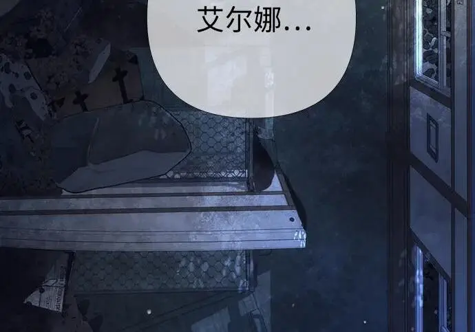 漫画《问题王子》[第148话] 我的妃，我的艾尔娜第190张图