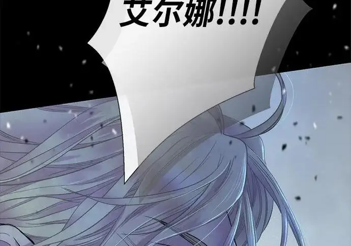 漫画《问题王子》[第148话] 我的妃，我的艾尔娜第194张图