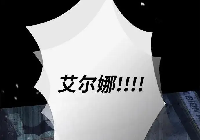 漫画《问题王子》[第148话] 我的妃，我的艾尔娜第198张图